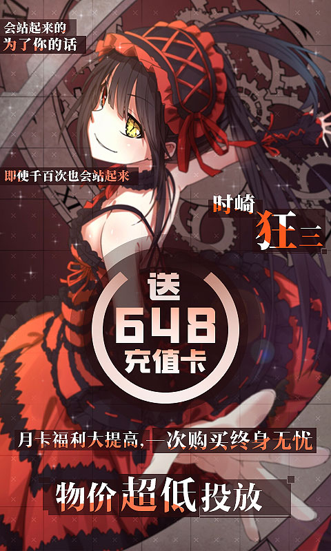 萌神战姬超V版_萌神战姬超V版公益服_变态版萌神战姬超V版无限元宝服_萌神战姬超V版官网