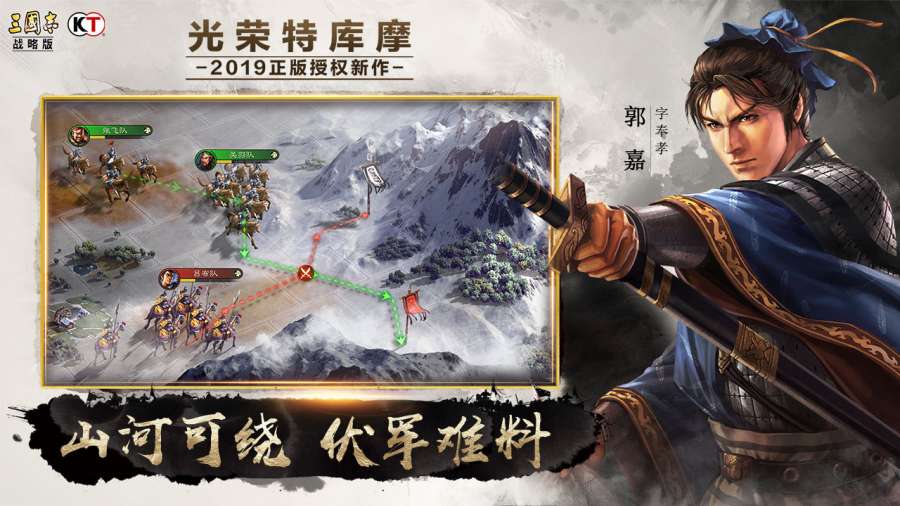 三国志·战略版app_三国志·战略版安卓版app_三国志·战略版 2005手机版免费app