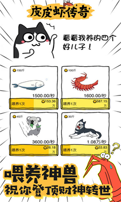 皮皮虾传奇升级版内购免费版2021_皮皮虾传奇升级版内购免费版20212021V1.0