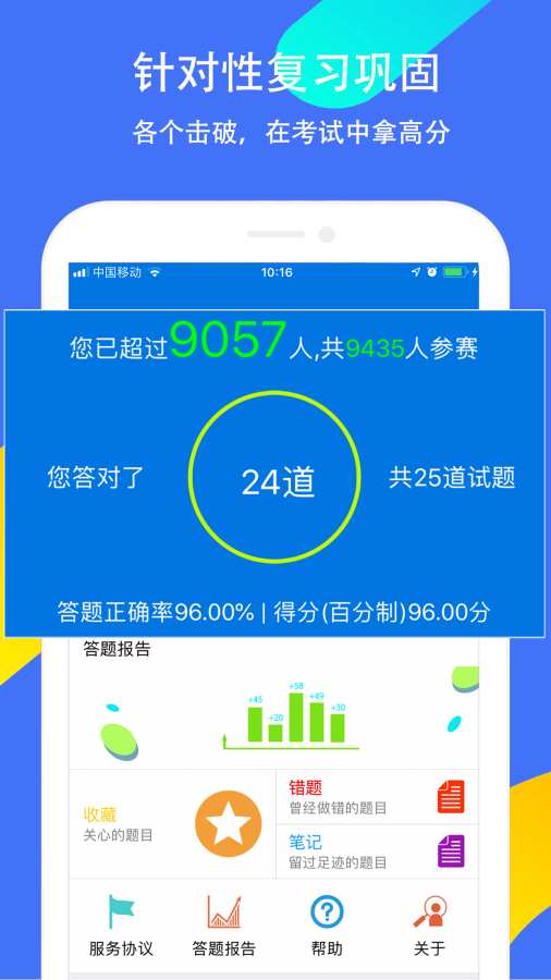 智学习下载_智学习下载安卓版下载_智学习下载官方版