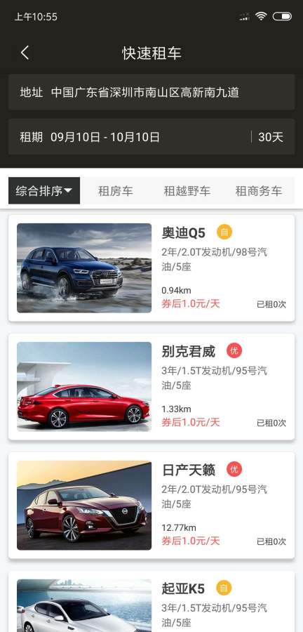 驴道租车下载_驴道租车下载最新版下载_驴道租车下载中文版下载