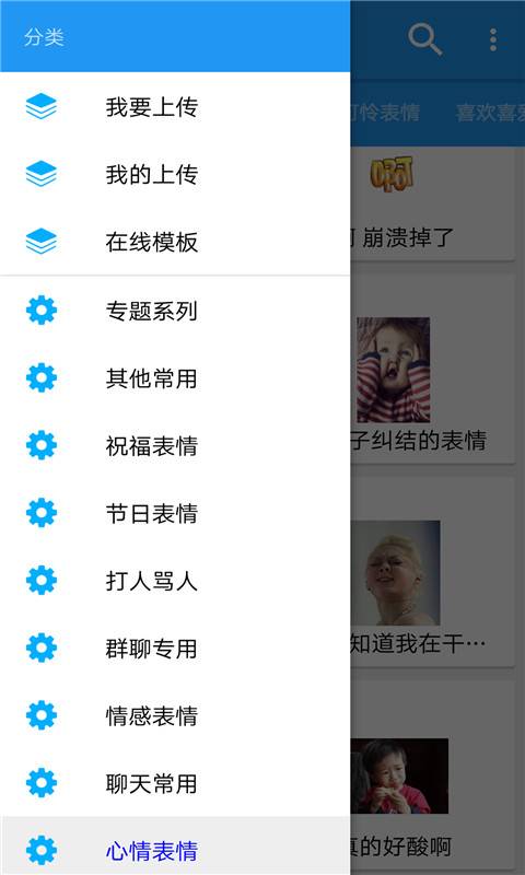 搞笑斗图表情包app_搞笑斗图表情包app官网下载手机版_搞笑斗图表情包app安卓版下载V1.0