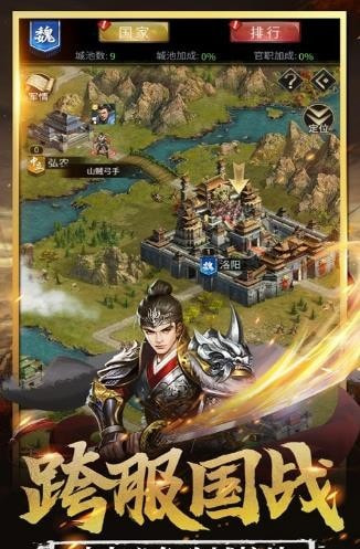 三国志群英演义下载（暂未上线）_三国志群英演义手机appAPP版v1.0.2