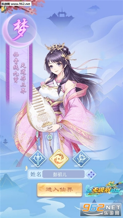 飘渺长生无限金币元宝版
