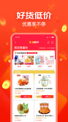 京东极速版app下载_京东极速版app下载中文版_京东极速版app下载手机游戏下载