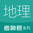 高中地理 高中地理