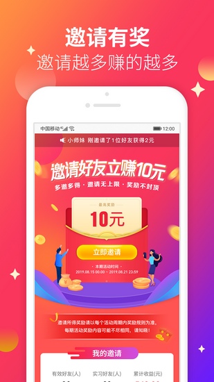 爱上兼职app下载_爱上兼职app下载官方版_爱上兼职app下载安卓手机版免费下载