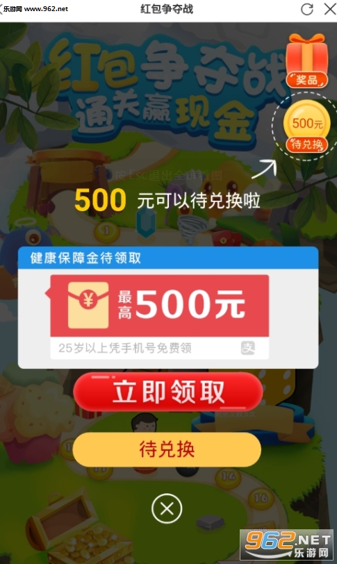 红包争夺战安卓软件赚钱福利版可_红包争夺战安卓软件赚钱福利版可破解版下载
