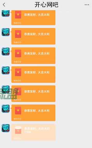 开心网吧最新版