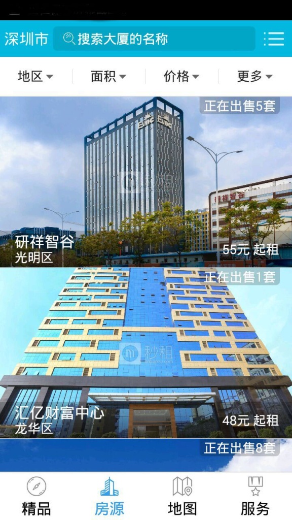 秒租app_秒租app安卓版_秒租app电脑版下载