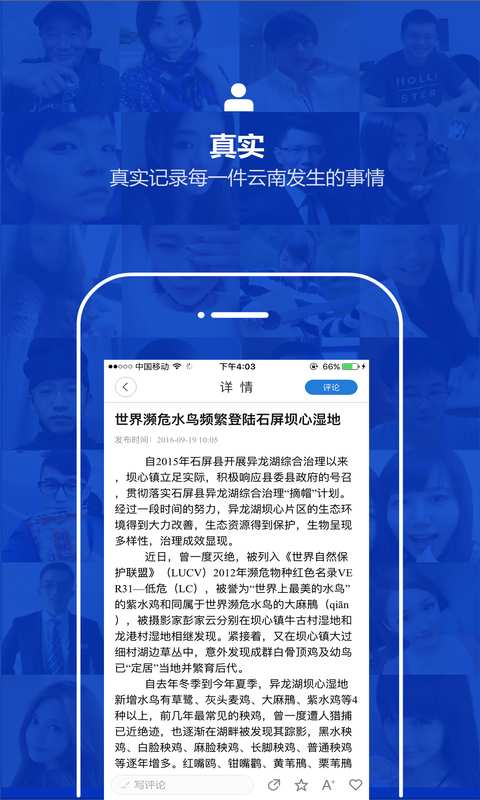 云南通·石屏县app_云南通·石屏县app电脑版下载_云南通·石屏县app手机版安卓