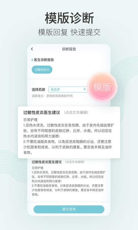 美图问医-医生版下载_美图问医-医生版下载最新版下载_美图问医-医生版下载破解版下载