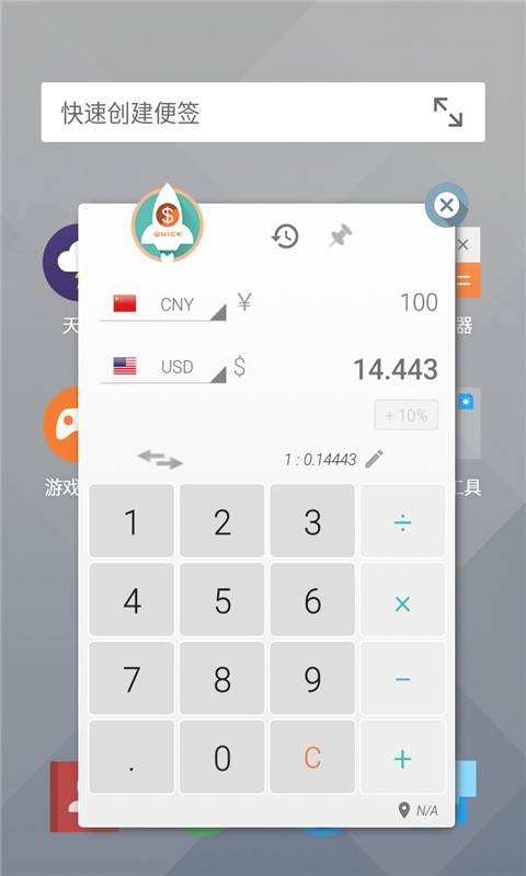 汇率换算器app_汇率换算器app安卓手机版免费下载_汇率换算器app安卓版