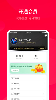 团油app下载_团油app下载app下载_团油app下载安卓版下载