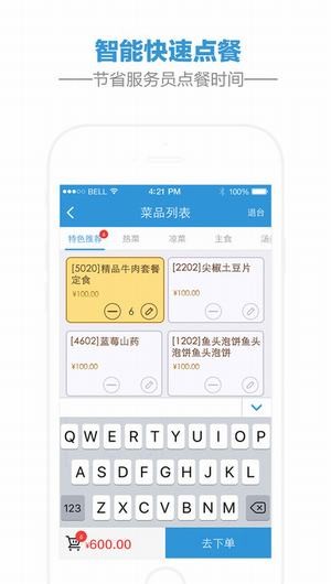 红板凳商户端app