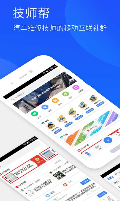 技师帮app_技师帮app中文版下载_技师帮app中文版