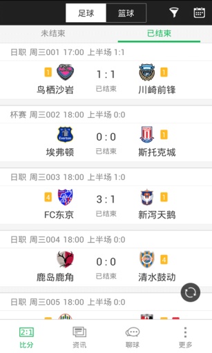 看比赛app_看比赛appapp下载_看比赛app官网下载手机版