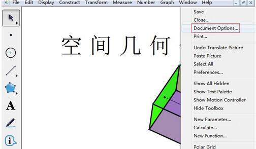 几何画板文档的页面顺序怎么调整？