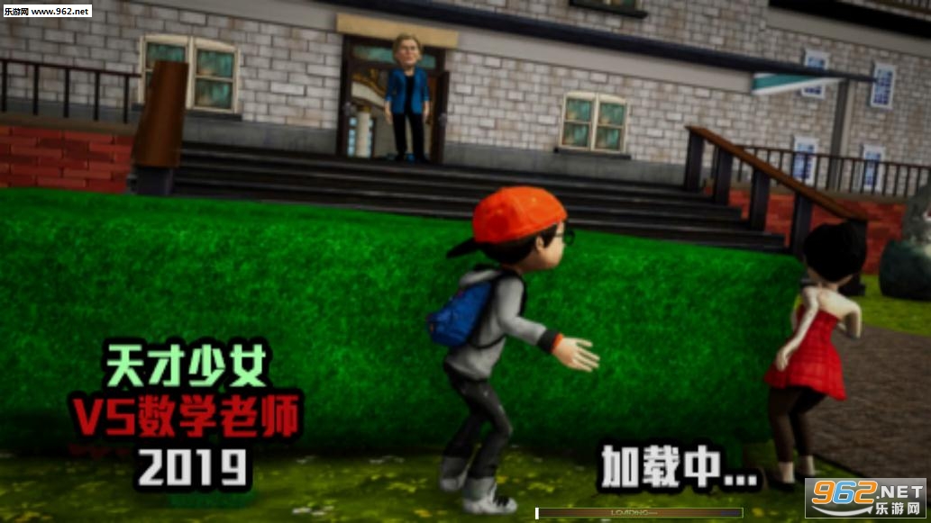 天才少女VS数学老师汉化版