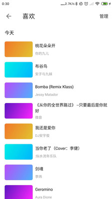 识歌识曲app下载_识歌识曲app下载最新官方版 V1.0.8.2下载 _识歌识曲app下载ios版