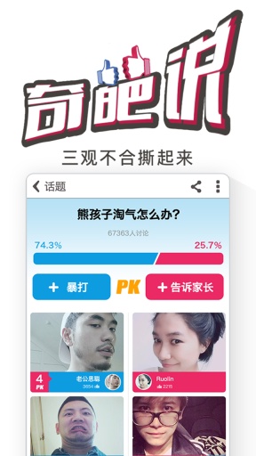 啧啧zezeapp_啧啧zezeapp官方版_啧啧zezeapp官方正版
