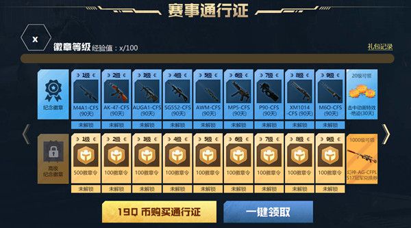 穿越火线电竞狂欢节活动在哪里？CF年末电竞狂欢节活动规则说明[多图]图片2