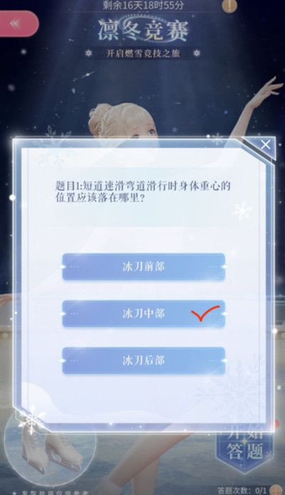 闪耀暖暖凛冬竞赛答案大全 凛冬竞赛答题活动正确答案参考[多图]图片2