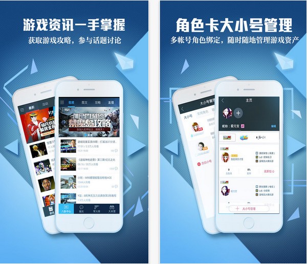 腾讯手游助手下载
