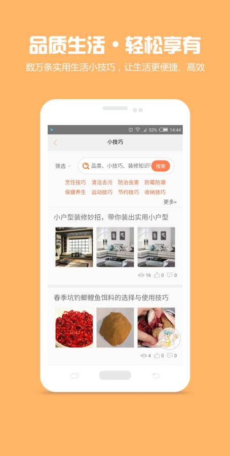 家居医生app_家居医生app电脑版下载_家居医生appapp下载