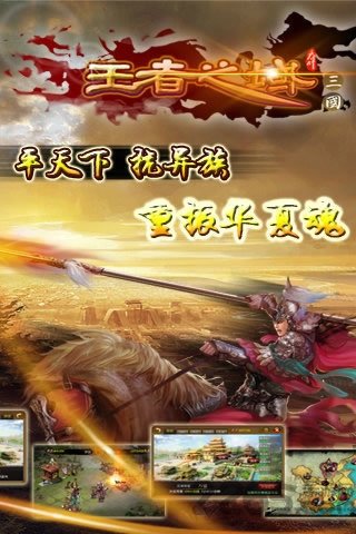 王者之域手机app下载（暂未上线）_王者之域手机app手机版v3.1.2
