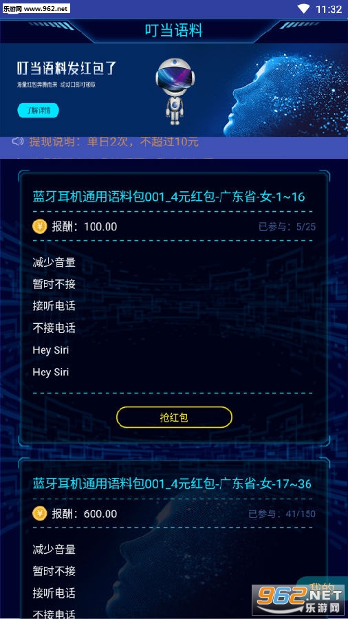 叮当语料app