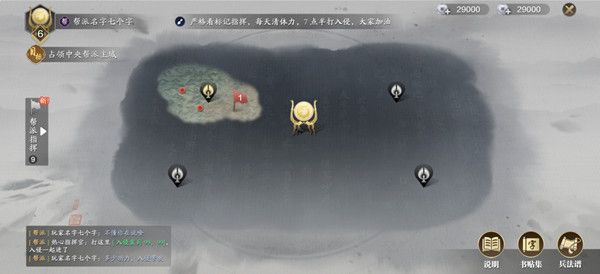 天涯明月刀手游纸上谈兵怎么打？帮派玩法纸上谈兵玩法图文攻略[多图]图片2