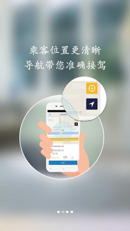 飞嘀司机app_飞嘀司机app中文版_飞嘀司机app官网下载手机版