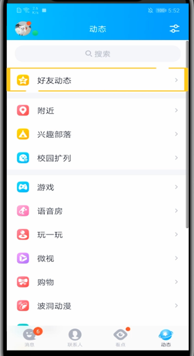 qq空间照片怎么仅自己可见？