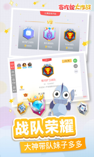 贪吃蛇大作战游戏下载安装_贪吃蛇大作战官方正版下载v5.1.24 手机APP版