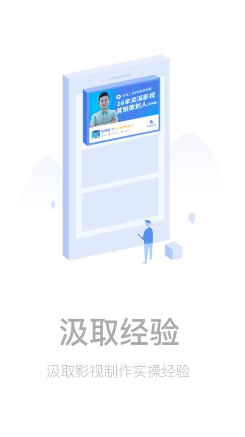 影视工场学院下载_影视工场学院下载ios版下载_影视工场学院下载官网下载手机版