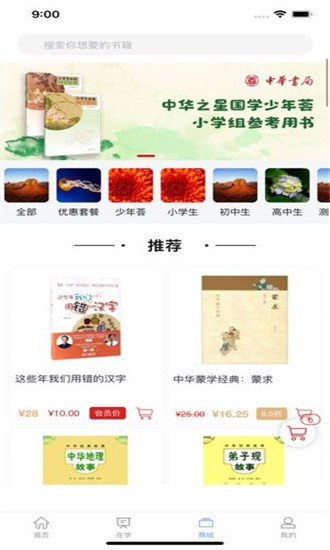 八斗国学教师ios