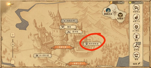 哈利波特魔法觉醒拼图寻宝第二天攻略大全[多图]图片8