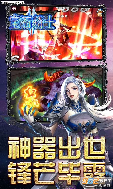 宝石骑士果盘版
