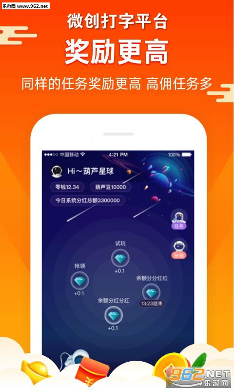微创打字平台注册码