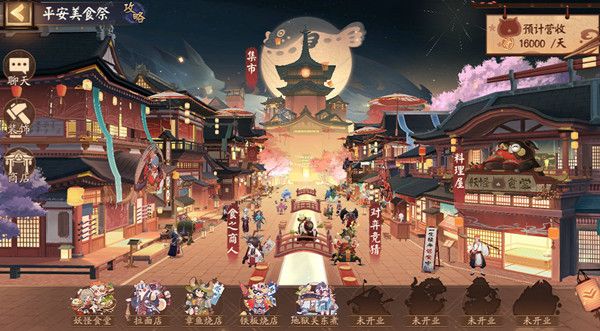 阴阳师五周年活动阵容怎么搭配？平安美食祭集市速刷阵容推荐攻略[多图]图片1