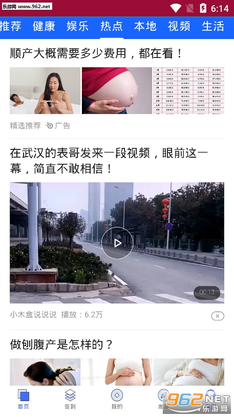 中部新城APP