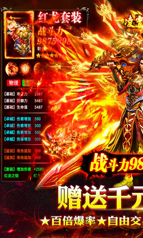 遮天斩送千元充值_遮天斩送千元充值公益服_变态版遮天斩送千元充值无限元宝服_遮天斩送千元充值官网