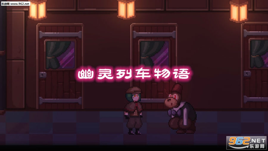 幽灵列车物语手机版