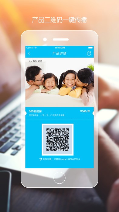 i云保下载