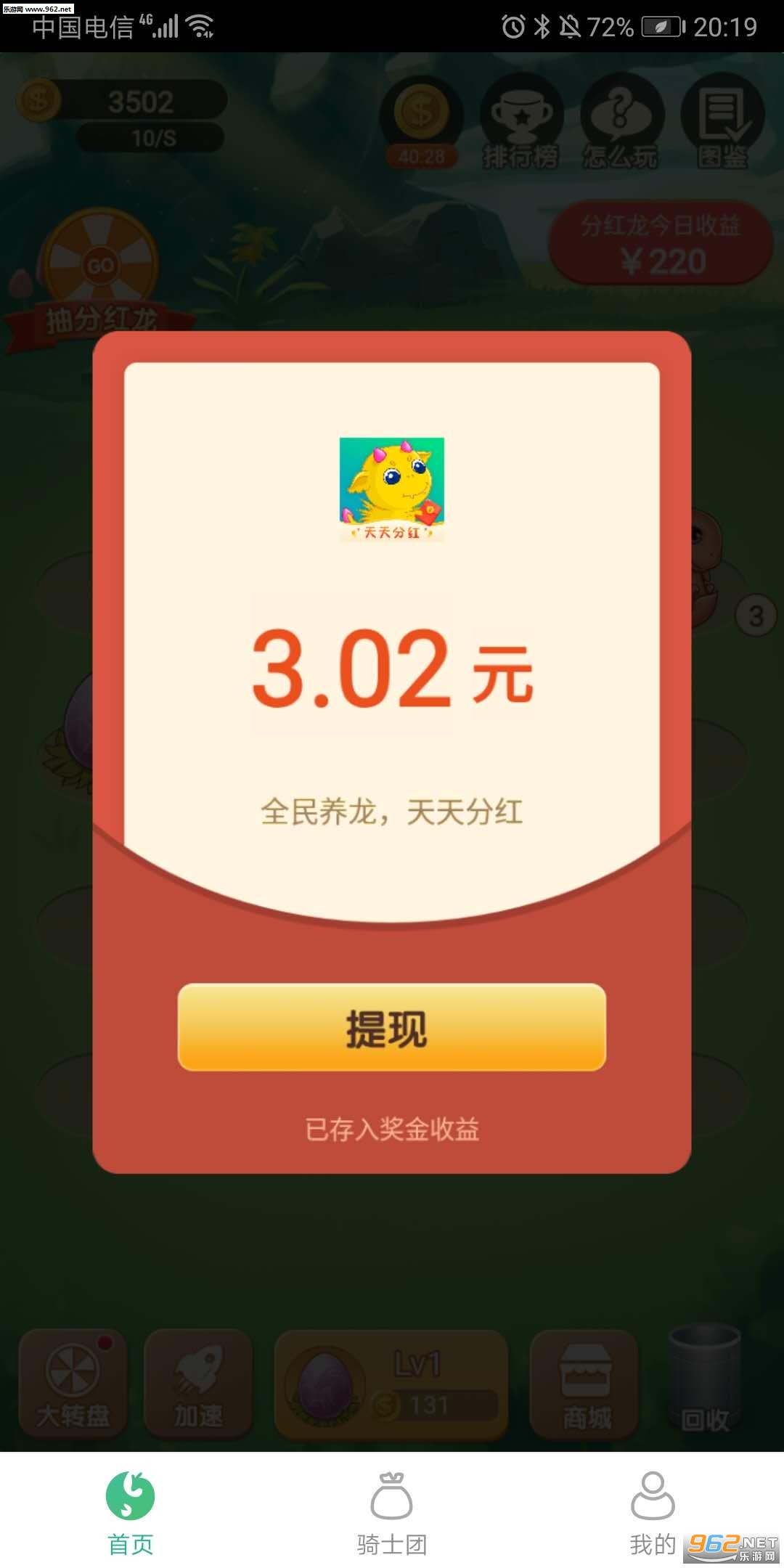 全民养龙赚钱安卓软件下载_全民养龙赚钱安卓软件下载ios版下载_全民养龙赚钱安卓软件下载官方正版