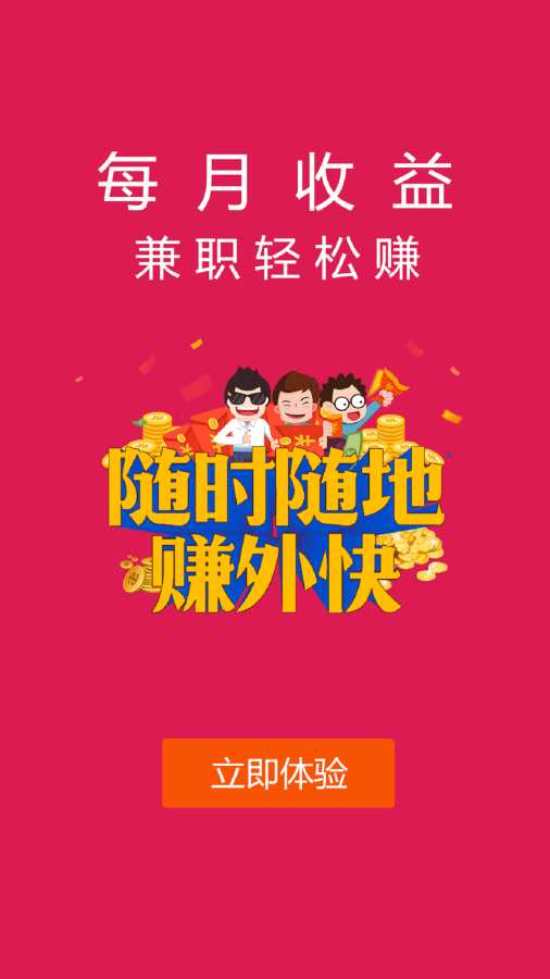 返利优惠券联盟下载_返利优惠券联盟下载手机版安卓_返利优惠券联盟下载安卓手机版免费下载