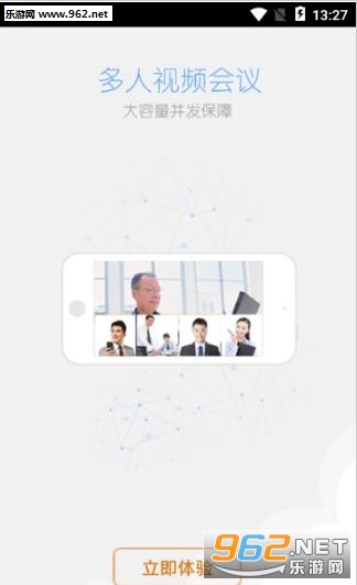 延安易会通app