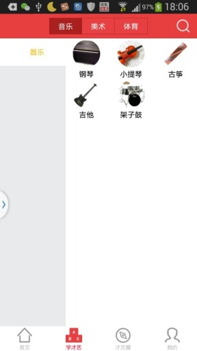 爱才艺app_爱才艺app手机版安卓_爱才艺app破解版下载