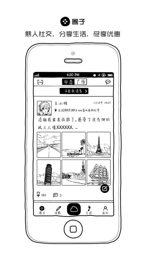 到此一游-涂吖app_到此一游-涂吖app中文版下载_到此一游-涂吖app官网下载手机版